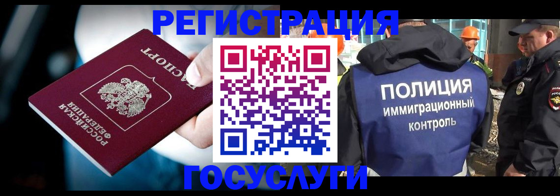прописка поиск в Ногинске
